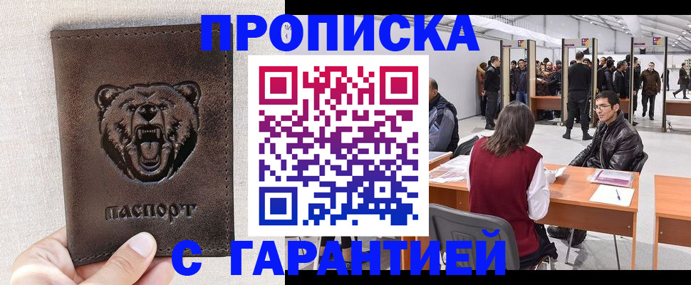 временная регистрация поиск в Среднеуральске