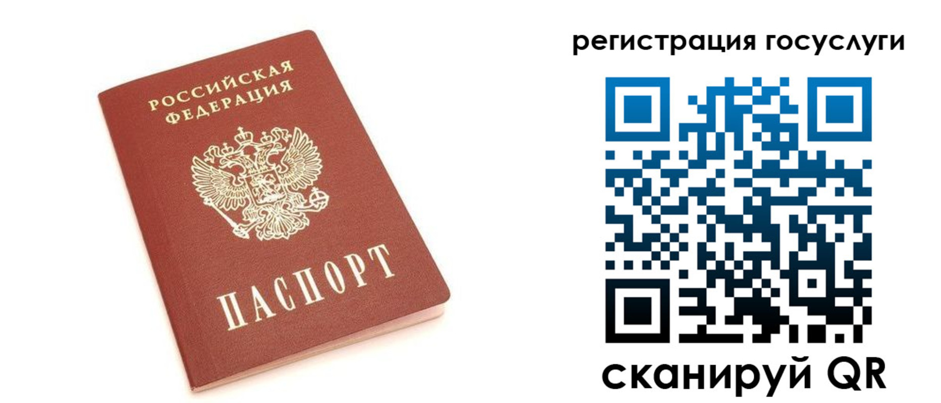 временная регистрация госуслуги в Среднеуральске