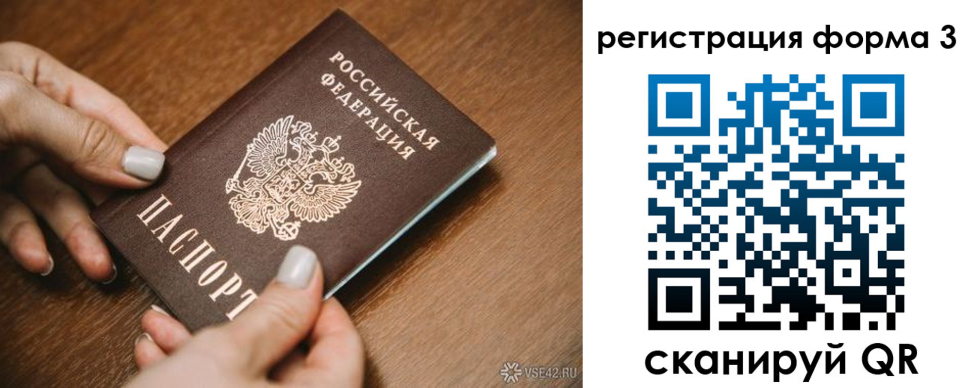 временная регистрация для школы в Среднеуральске