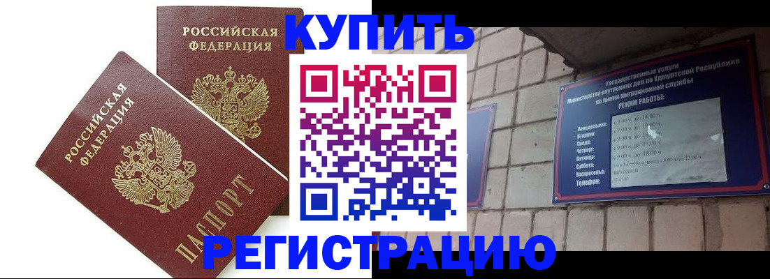 временная регистрация надежно в Среднеуральске