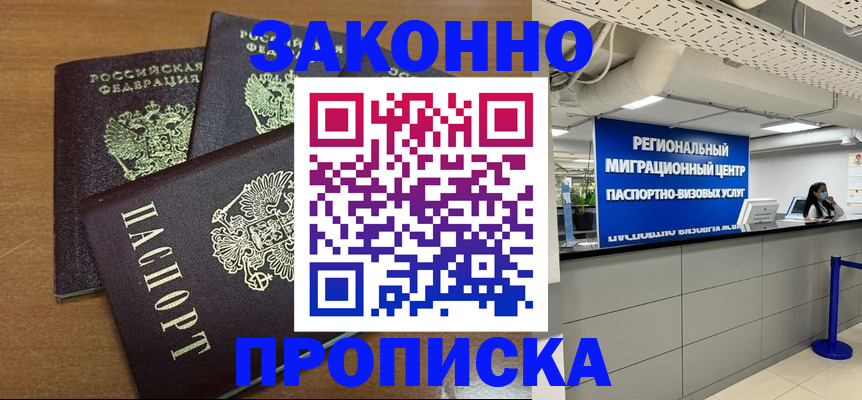временная регистрация гарантия в Среднеуральске