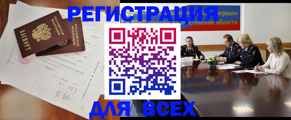 временная регистрация для всех в Среднеуральске