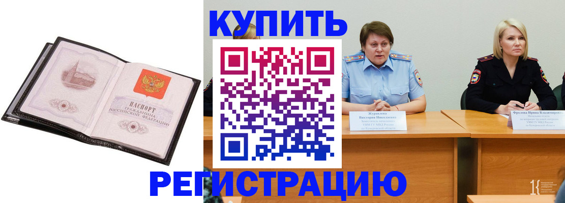 прописка для работы в Среднеуральске